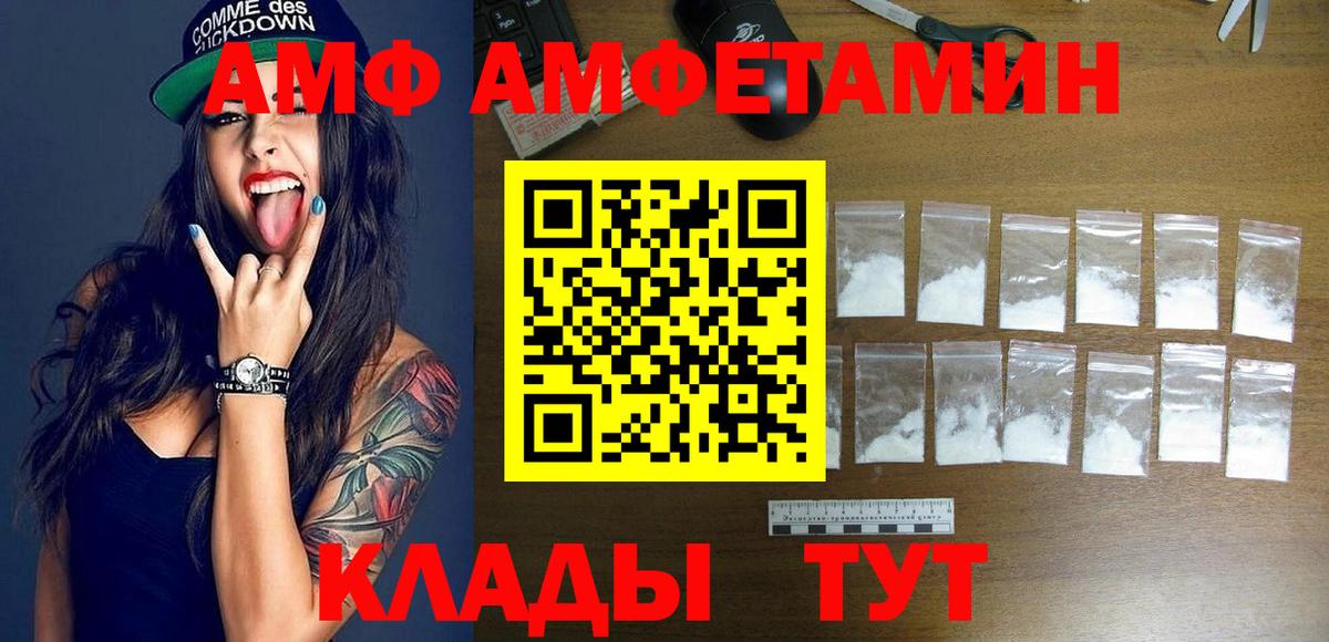 Amphetamine Premium Семёнов