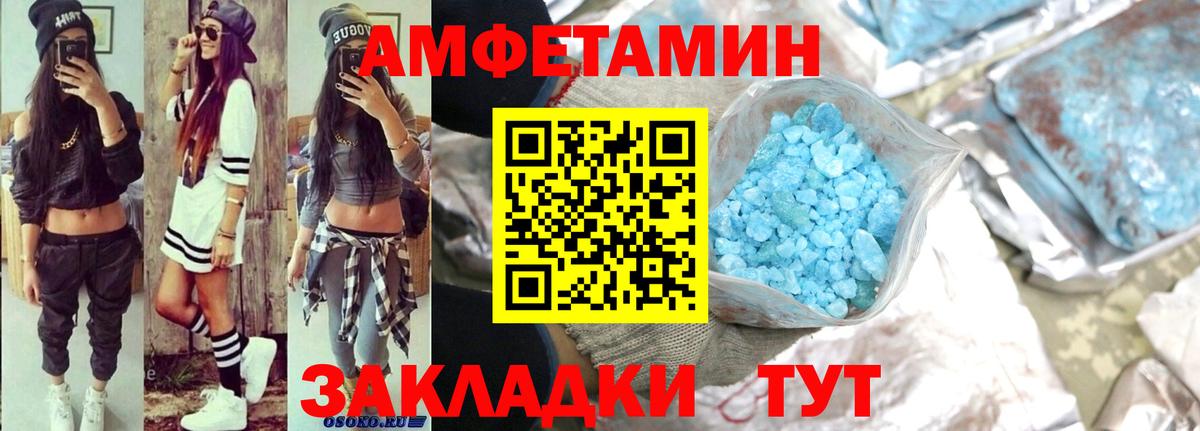 Амфетамин  Амфетамин Розовый  Вход с VPN  Семёнов 