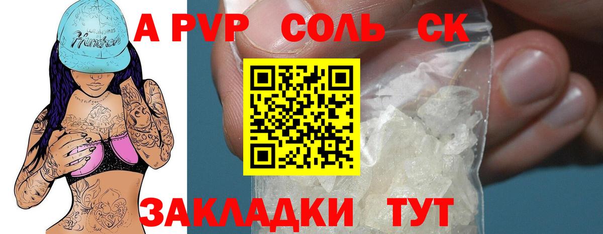 Семёнов  А ПВП мука  что такое наркотик  Вход с VPN 