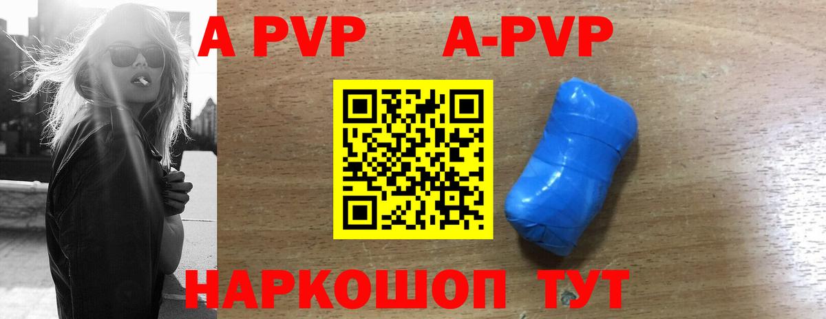 Alpha PVP Соль Семёнов