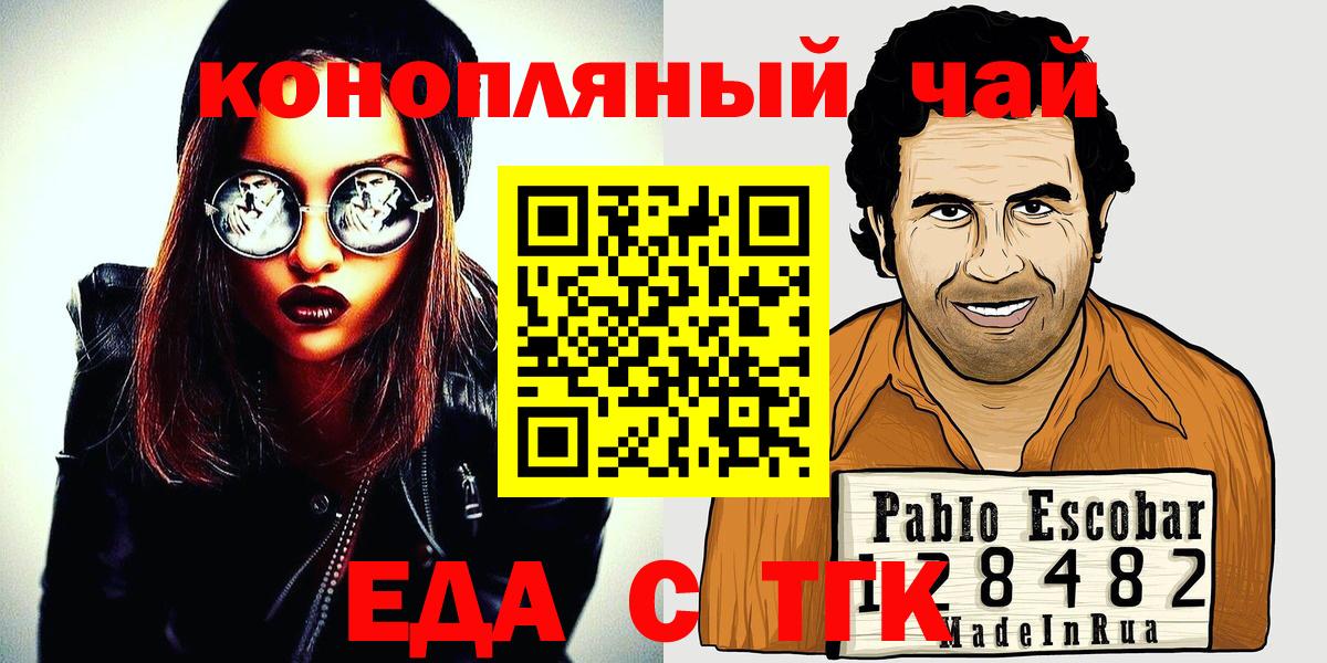 Cannafood марихуана  Вход с VPN  Семёнов 
