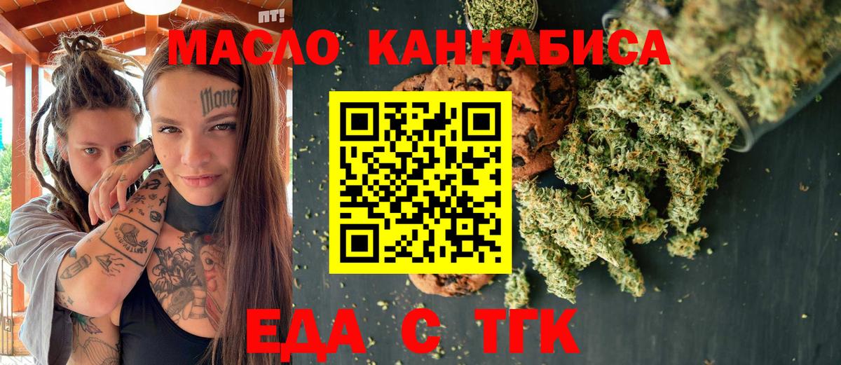 Cannafood марихуана Семёнов