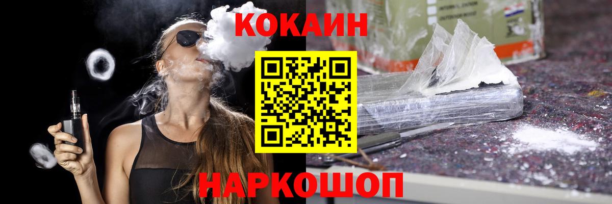 Кокаин FishScale  Cocaine  COCAIN VHQ  как найти закладки  Вход с VPN  Семёнов 