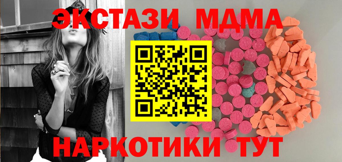 ЭКСТАЗИ 300 mg  Ecstasy бентли  Вход с VPN  Семёнов 