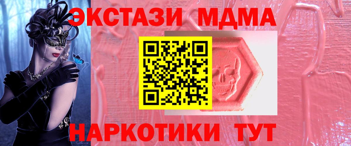 ЭКСТАЗИ Cube Семёнов
