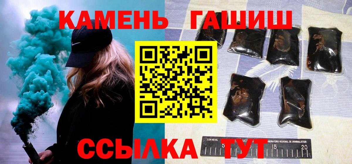 Гашиш Ice-O-Lator  ГАШИШ Cannabis  Вход с VPN  Семёнов 