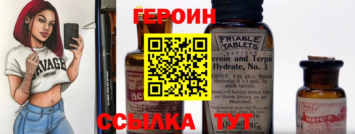 Семёнов  ГЕРОИН гречка  Вход с VPN 