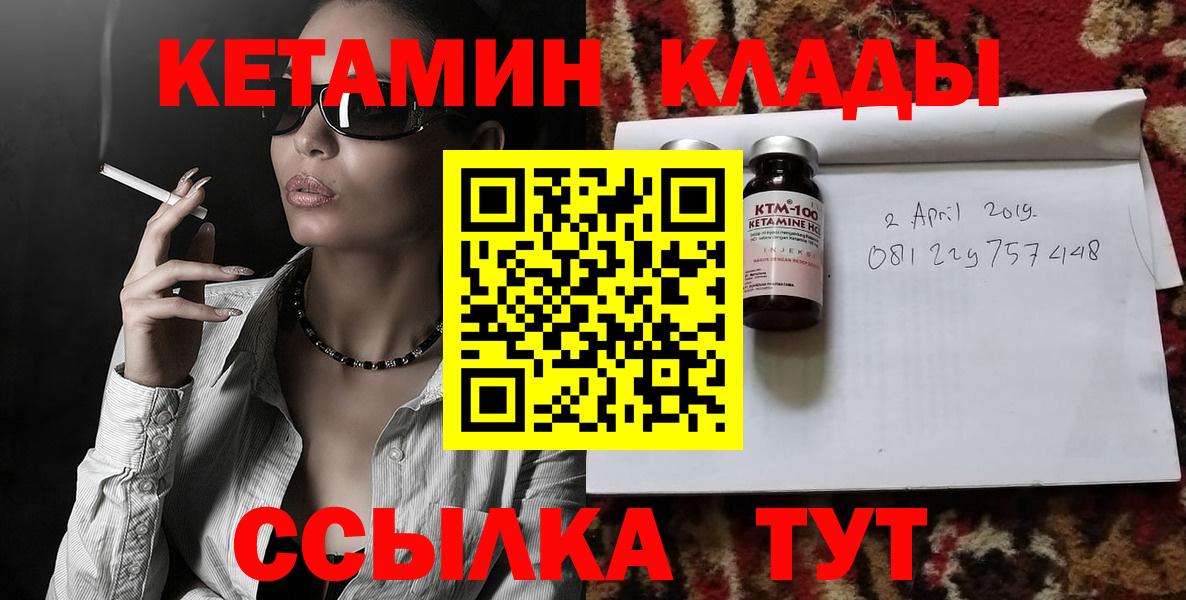 КЕТАМИН ketamine Семёнов