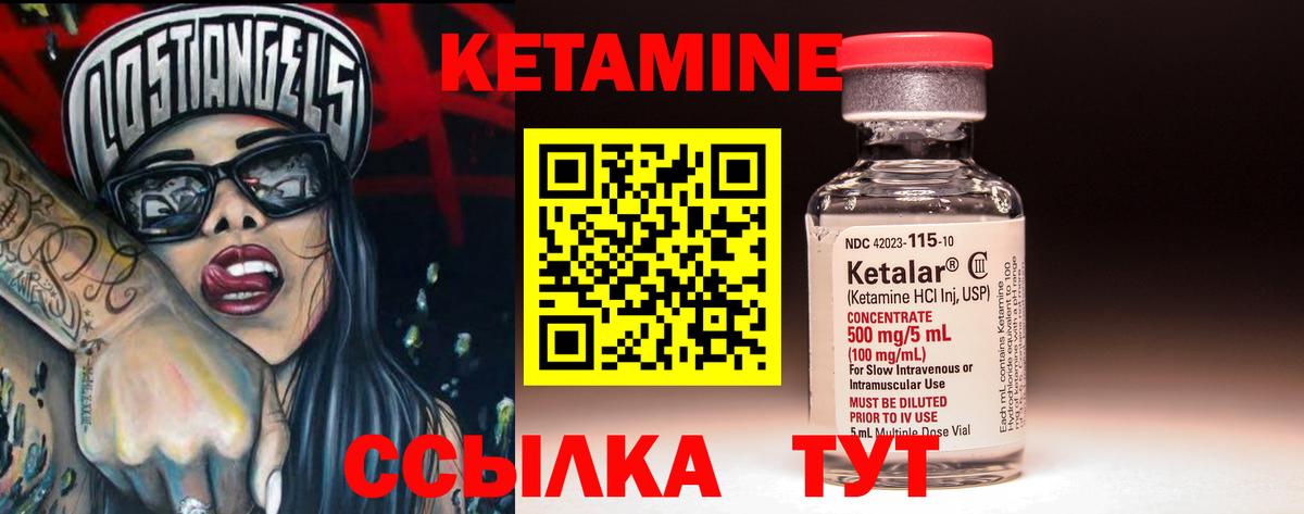 Кетамин ketamine  Вход с VPN  Семёнов 
