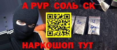 прущий лед Будённовск