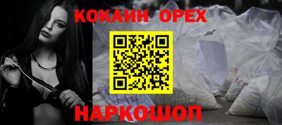 кокаин Бугуруслан