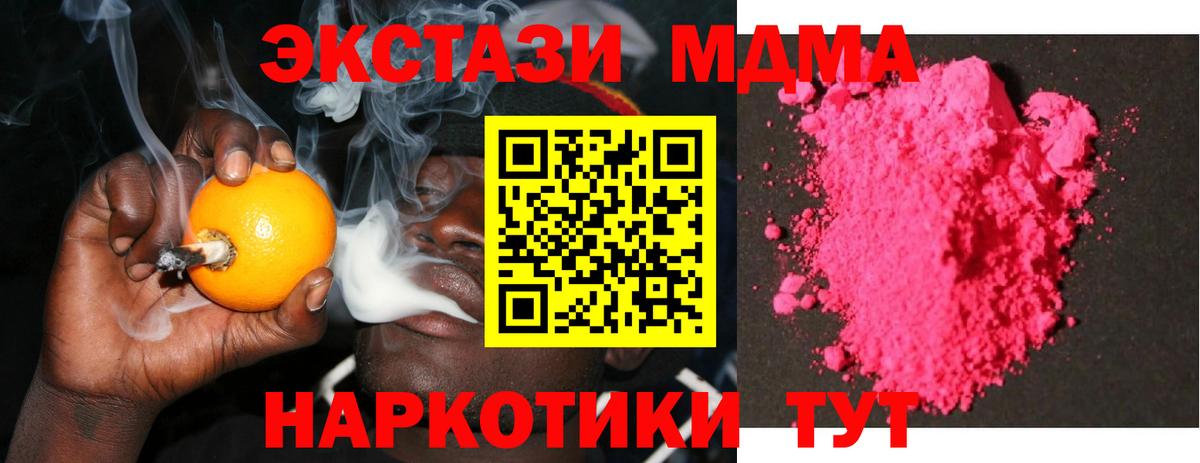 Семёнов  MDMA кристаллы  МДМА кристаллы  Вход с VPN 