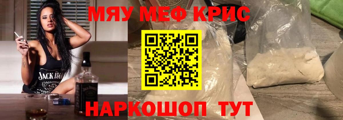 МЕФ mephedrone  Меф  Семёнов  Вход с VPN  Мефедрон  как найти наркотики  Мефедрон мяу мяу 