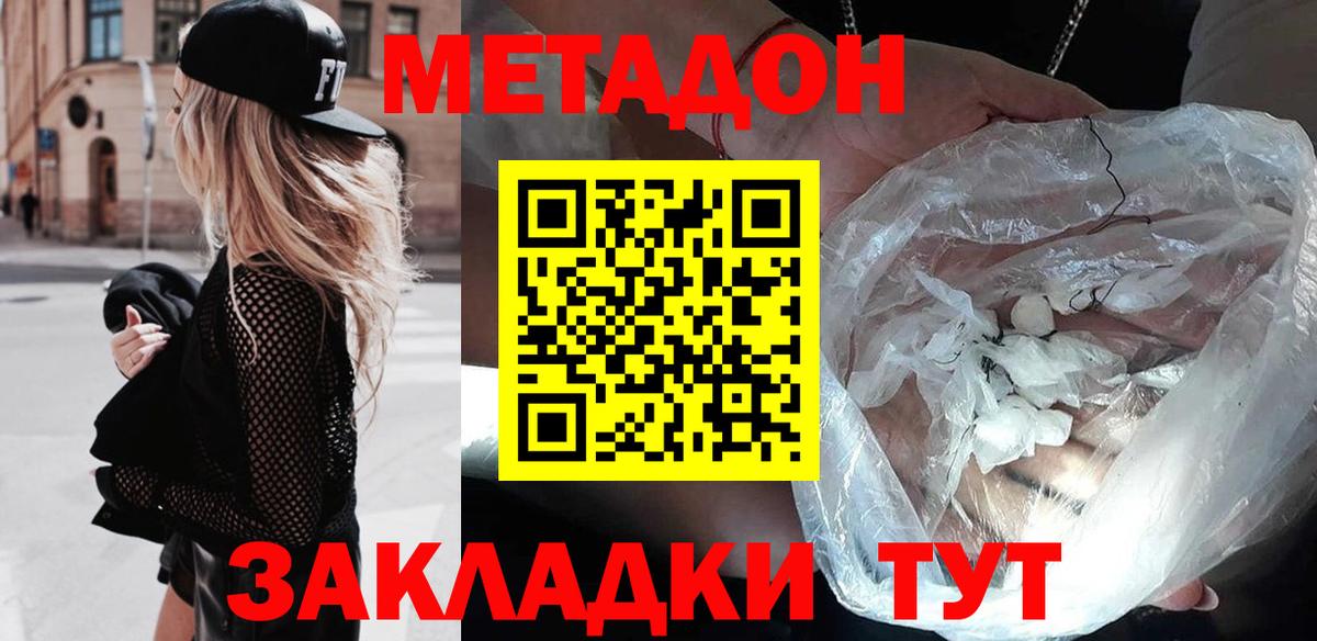 Семёнов  Метадон VHQ  shop как зайти  Вход с VPN 