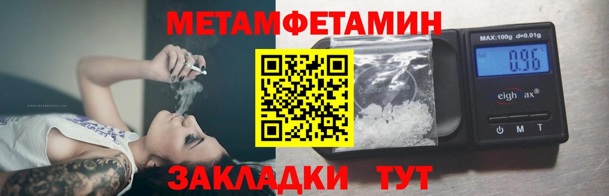 Семёнов  Первитин мет  Первитин мет  Вход с VPN 