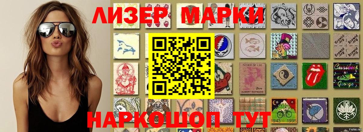 Марки NBOMe 1500мкг  Вход с VPN  Наркотические марки  Семёнов 