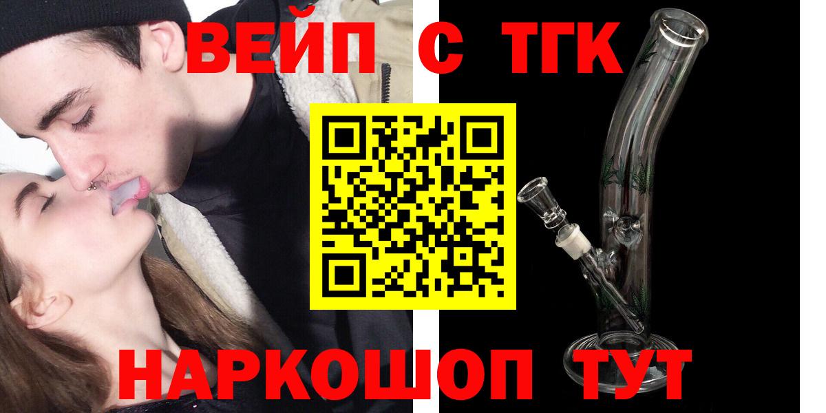 ТГК Wax Семёнов