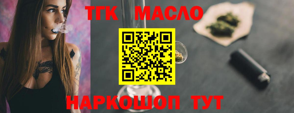 закладка  ТГК вейп  Вход с VPN  Семёнов 